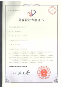 外觀設(shè)計(jì)專(zhuān)利證書(shū)倒計(jì)時(shí)