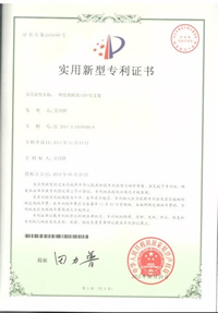 實(shí)用新型專利證書交通圖形屏